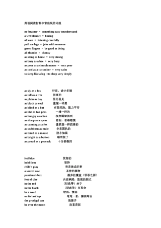 英语阅读材料中常出现的词组(1)