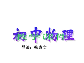 八年级物理画电路图练习