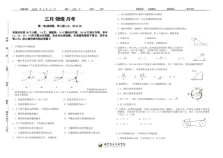 高一下学期月考