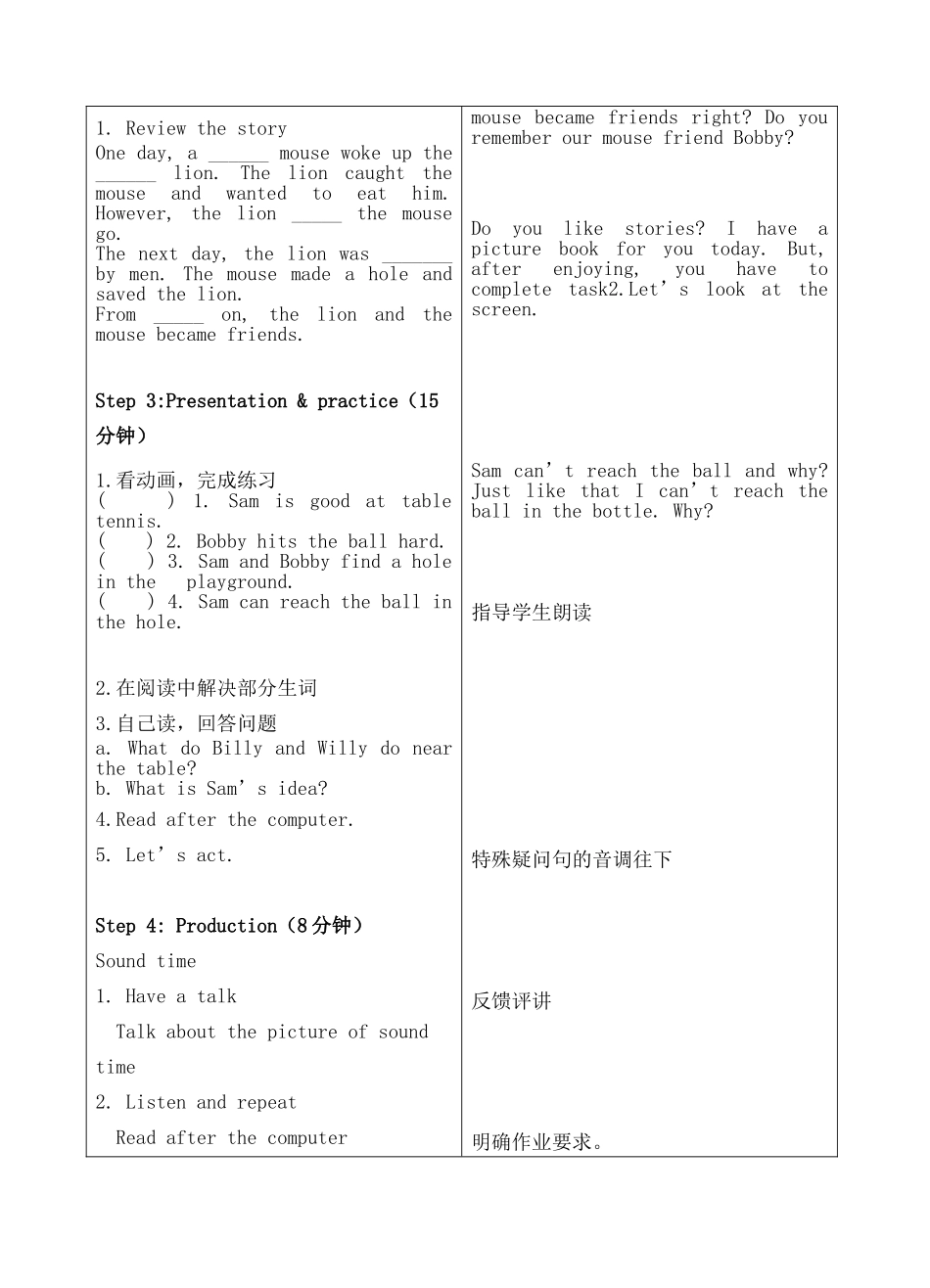 译林六年级上第一单元_第2页