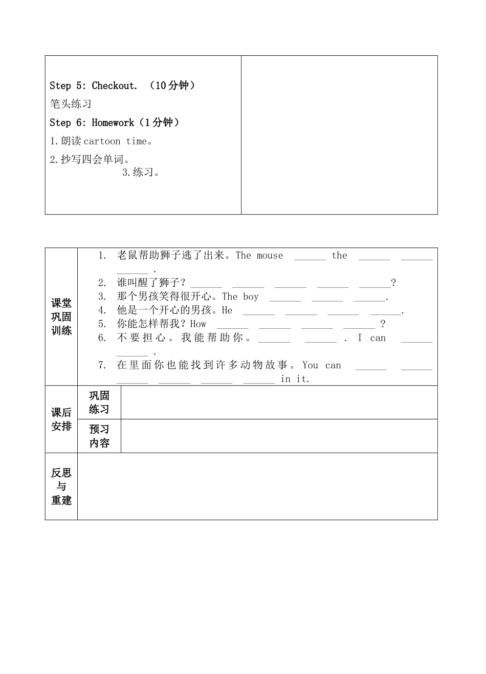 译林六年级上第一单元_第3页