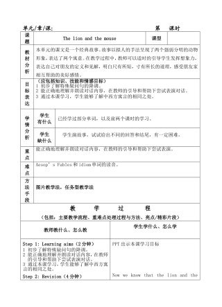 译林六年级上第一单元