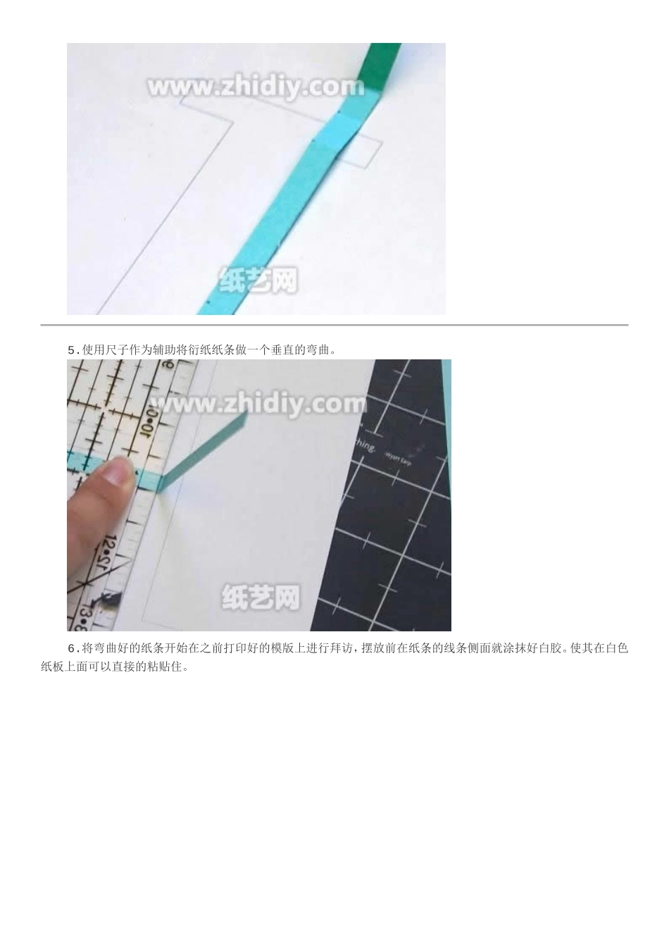 衍纸画教程-H_第3页