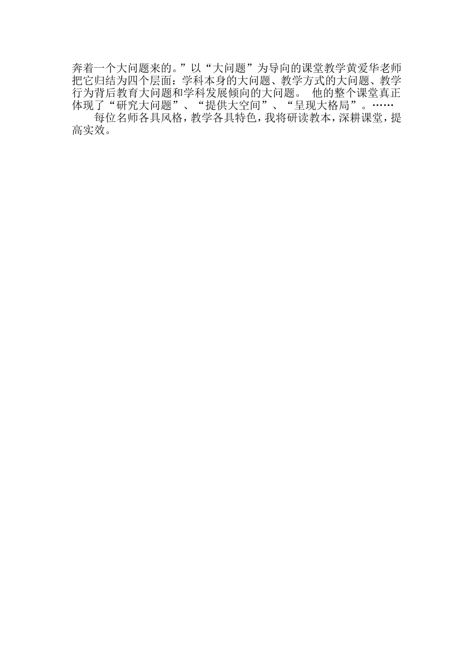 目睹现代气息惊叹经典魅力_第2页