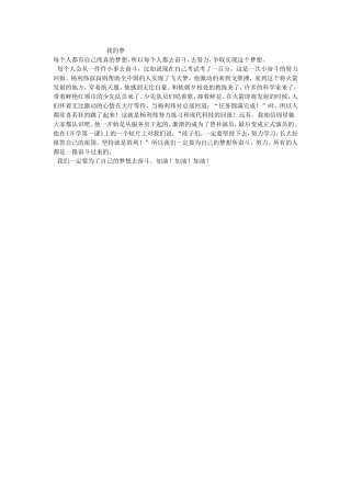 我的梦luzunren