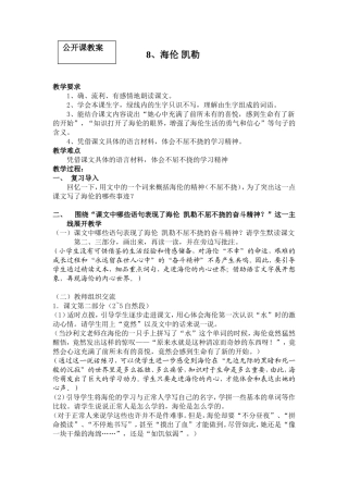 海伦凯勒 (4)