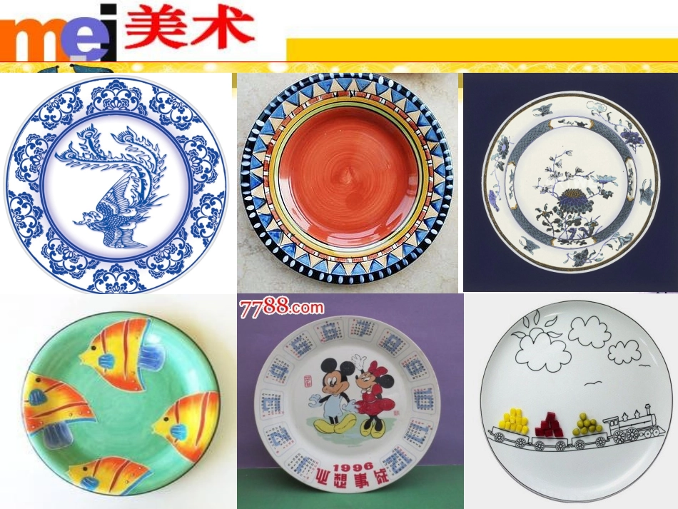 圆盘纹样设计_第3页