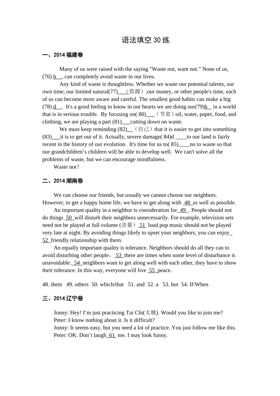 语法填空30道_第1页