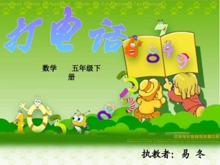 打电话（修正）