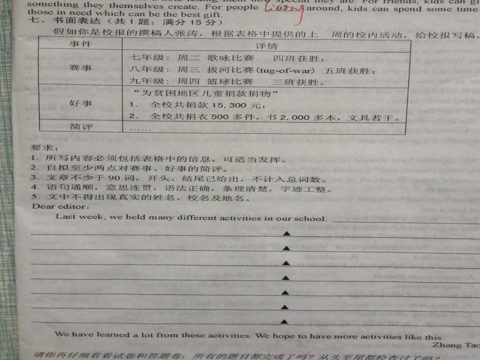 写作公开课课件_第2页