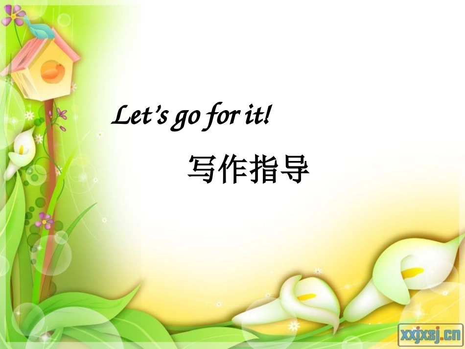 写作公开课课件_第3页