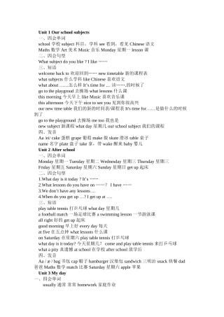 四下分单元单词句型