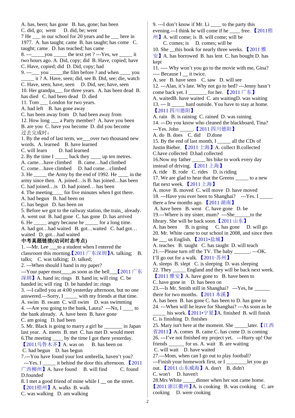 英语动词专练_第2页