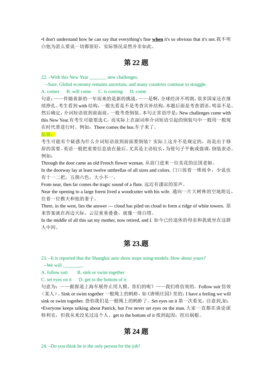 江苏省南京市、盐城市2015届高三第二次调研考试(二模)英语试题-单选解析_第2页