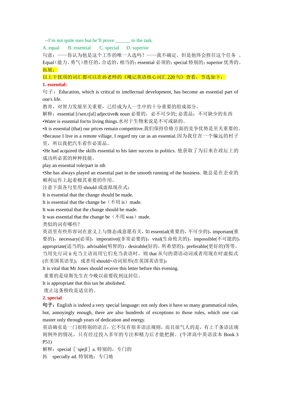 江苏省南京市、盐城市2015届高三第二次调研考试(二模)英语试题-单选解析_第3页