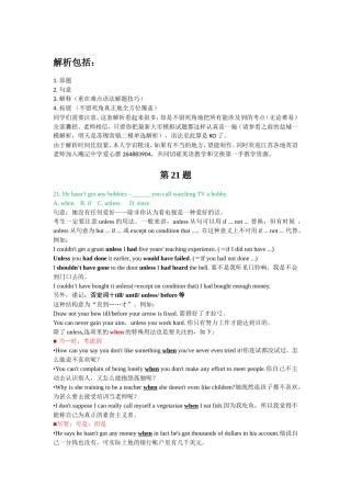 江苏省南京市、盐城市2015届高三第二次调研考试(二模)英语试题-单选解析