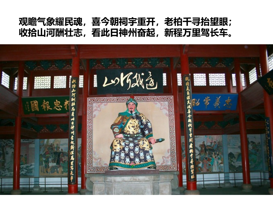 苏教版三上语文《练习8》_第2页