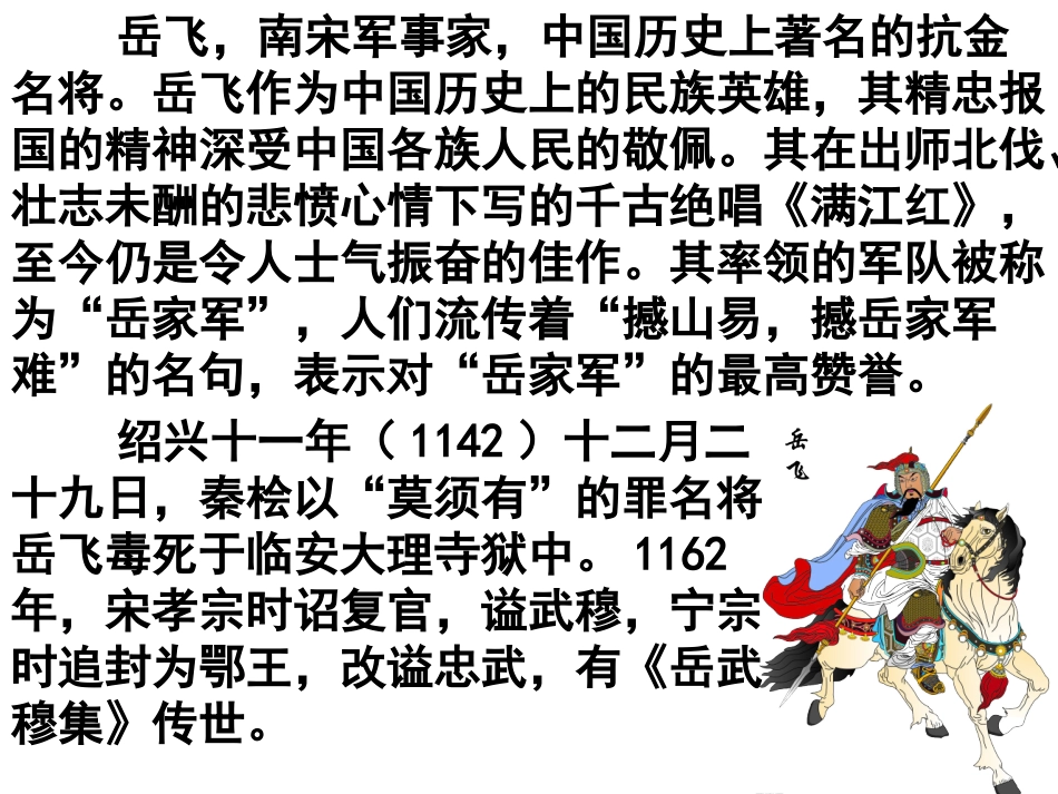 苏教版三上语文《练习8》_第3页