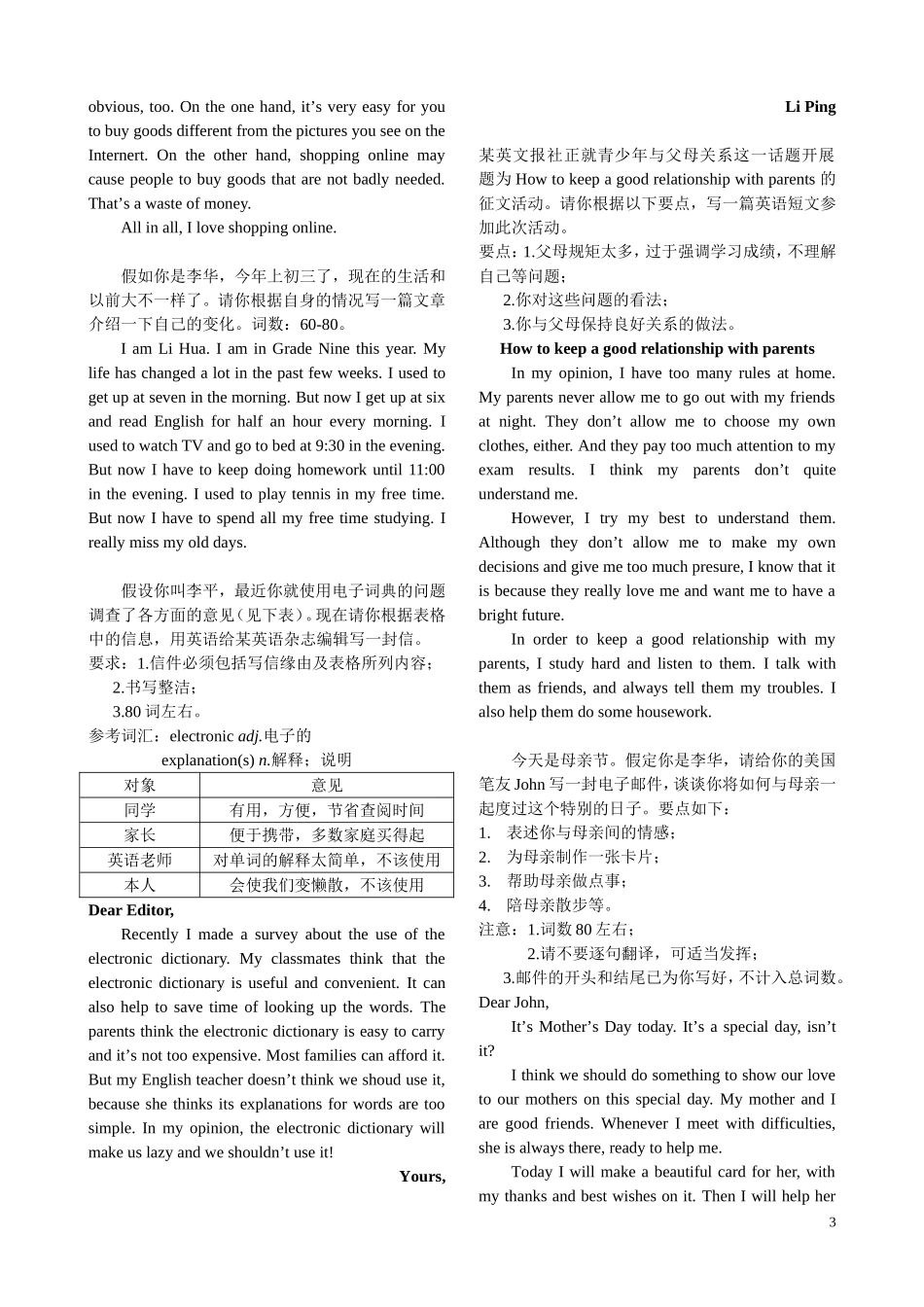 最新原创2015年中考英语作文精选（23篇）_第3页