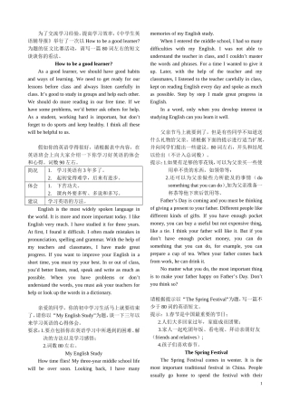 最新原创2015年中考英语作文精选（23篇）