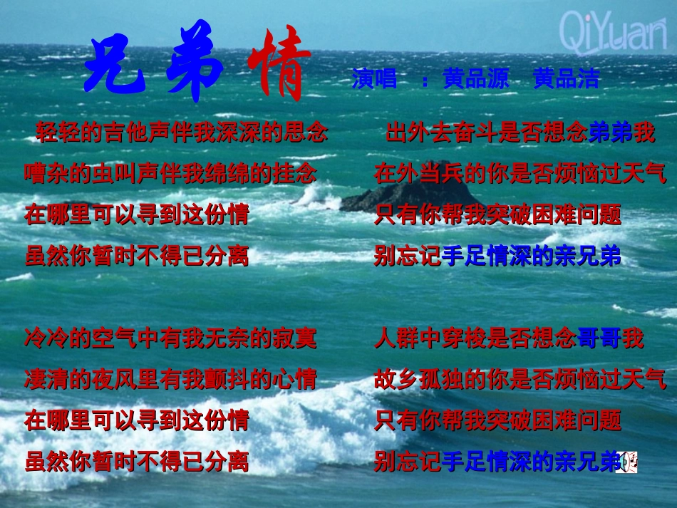 十三、人琴俱亡_第2页