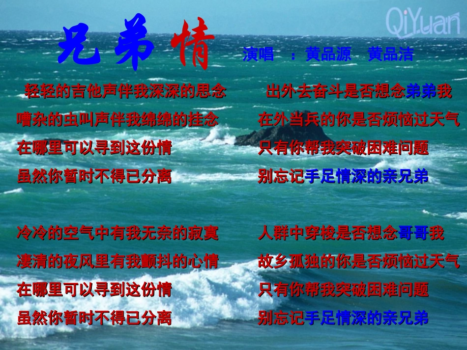 十三、人琴俱亡_第3页