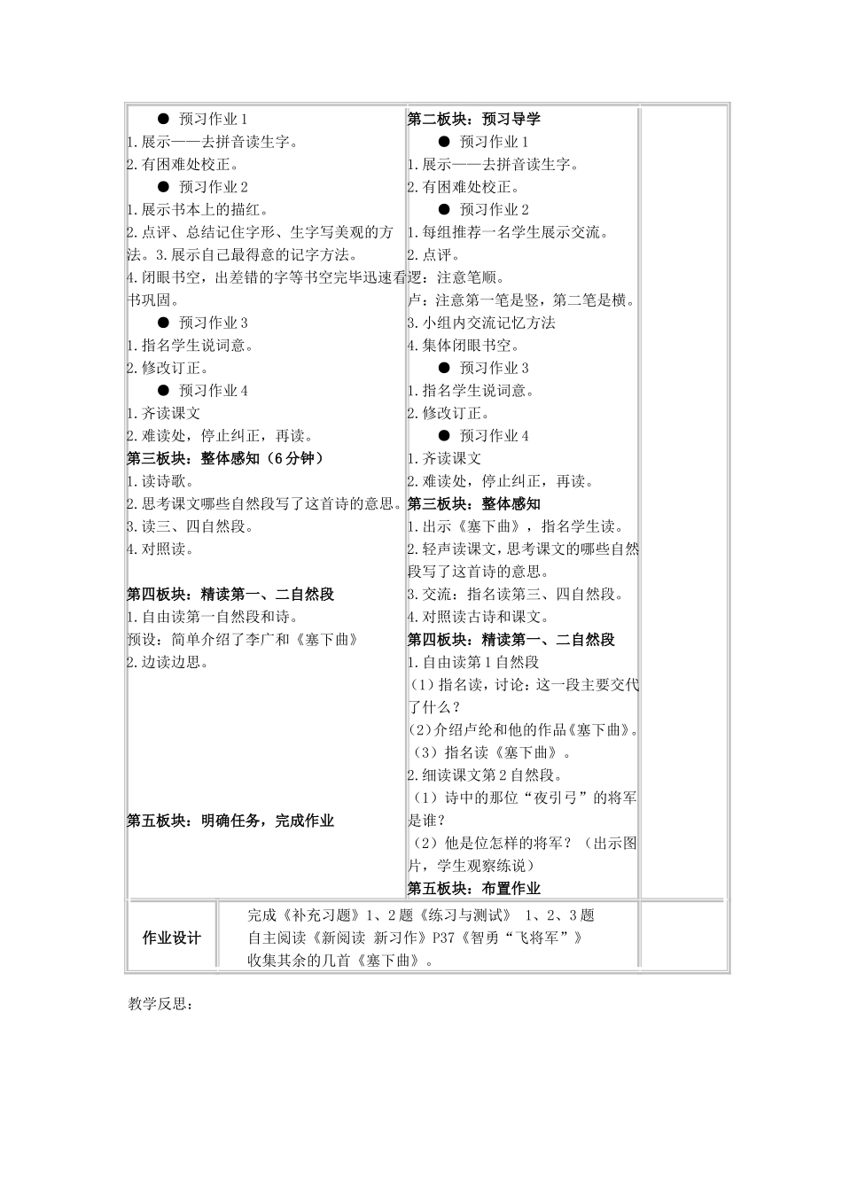 第8课MicrosoftWord文档_第2页