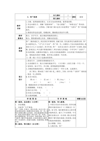 第8课MicrosoftWord文档
