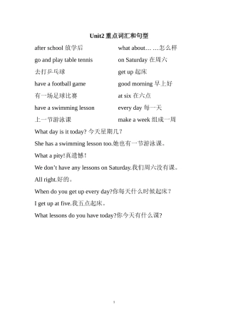 译林版四年级英语下册词组U2