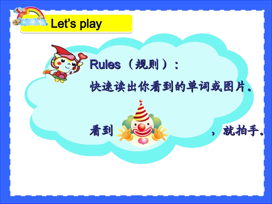 四下unit4第三课时课件草稿_第3页