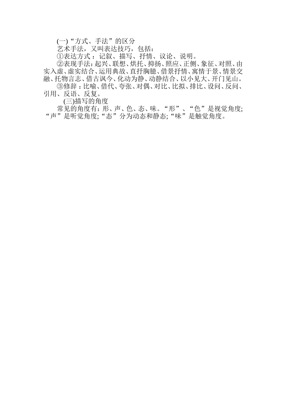 阅读题答题技巧_第2页