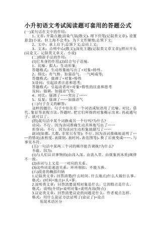 阅读题答题技巧