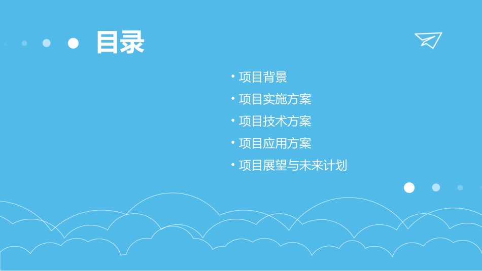 测流控制系统第标段国家水资源监控能力建设广西课件_第2页