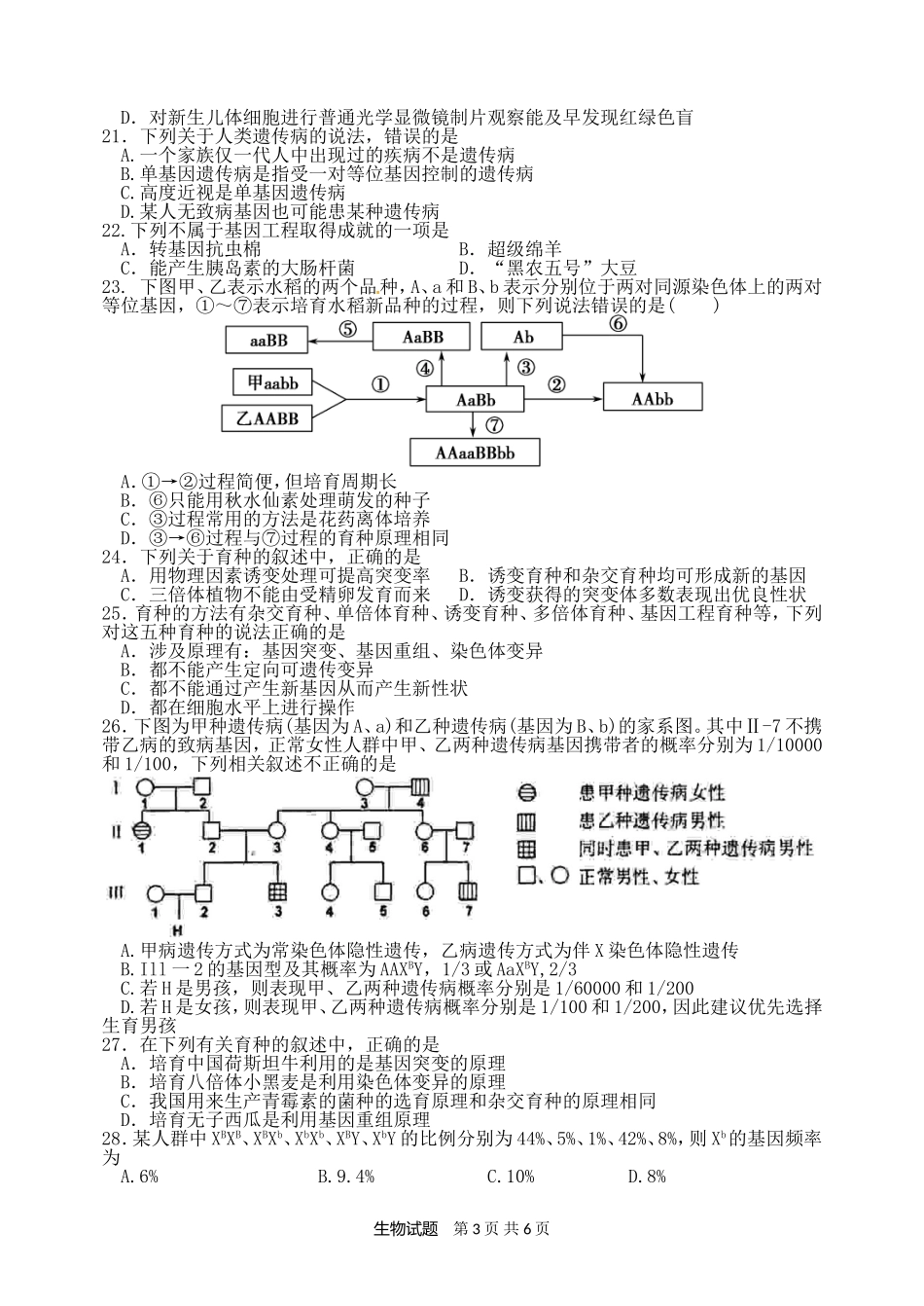 2013国庆后小测【最新稿成稿2013年10月10日凌晨校】(2)_第3页