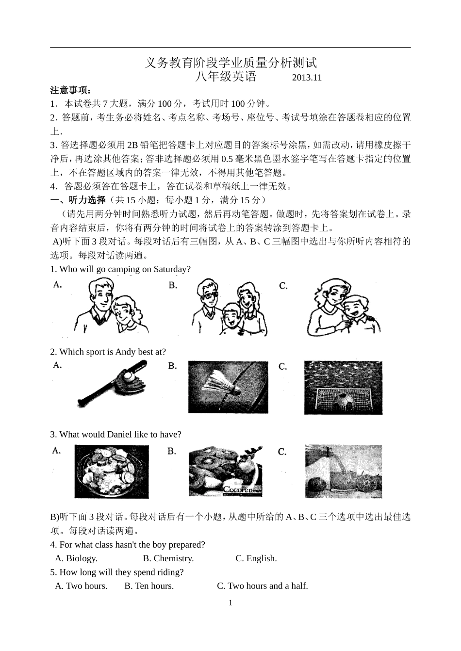 高新区2013－2014学年度第一学期期中测试卷初二英语_第1页