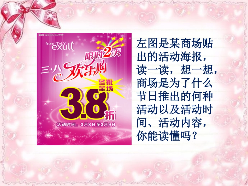 谈谈常见的非连续性文本及阅读1_第2页