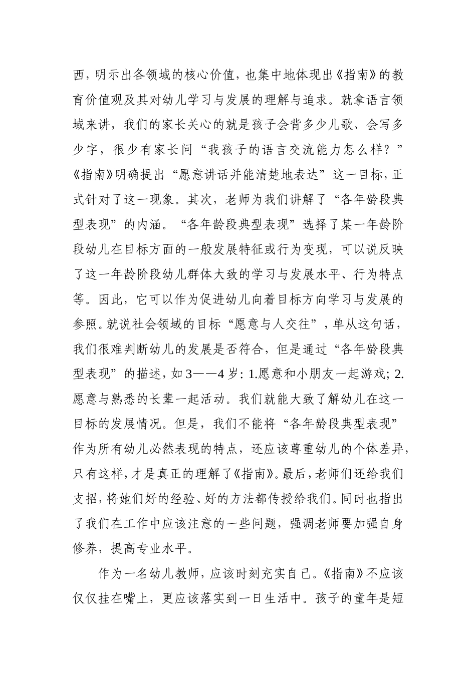 路漫漫其修远兮_第2页