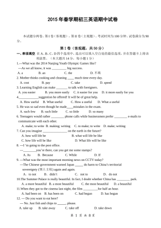 无锡市锡山区2015届九年级下期中考试英语试题及答案