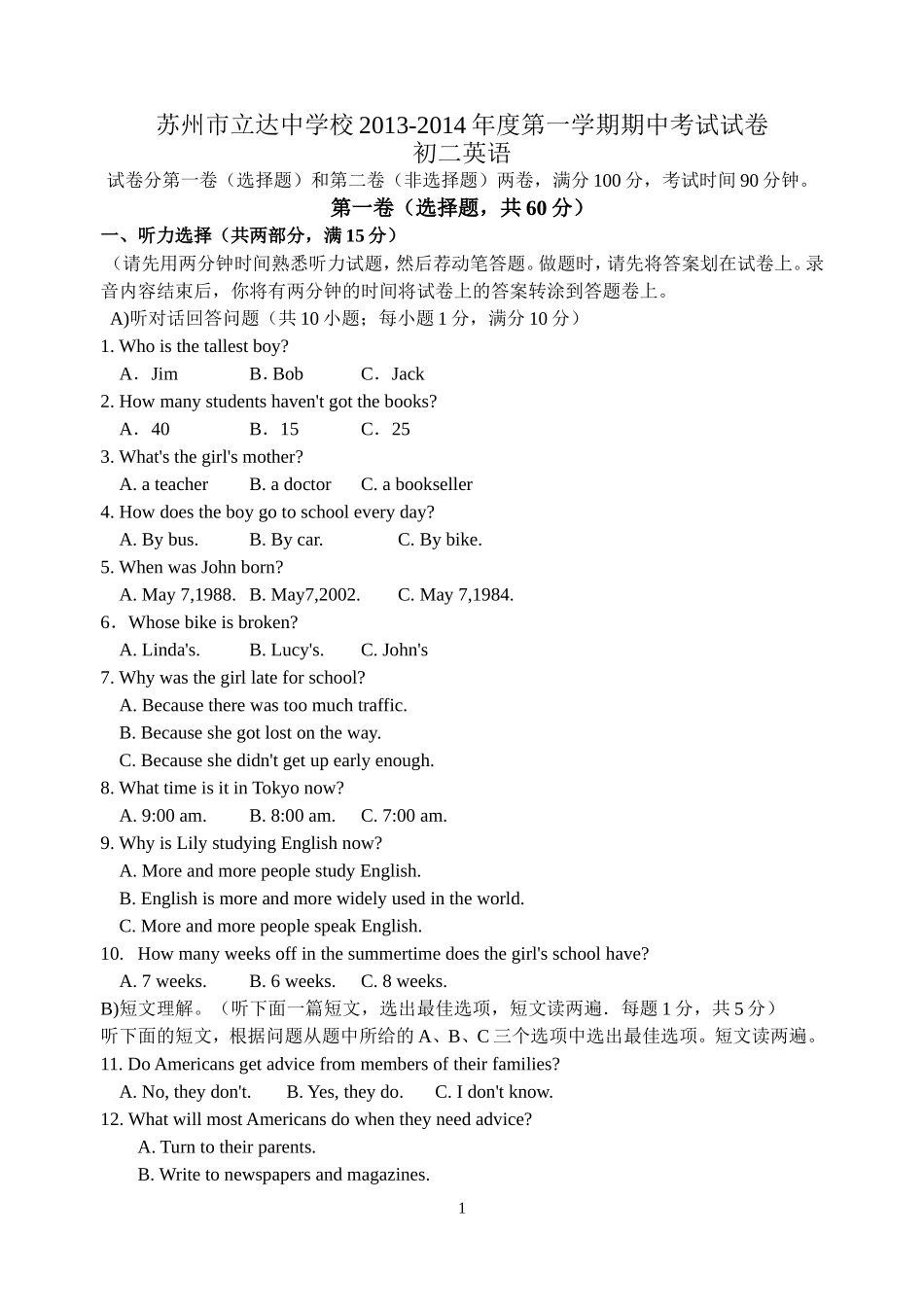 苏州立达中学2013-2014年度第一学期期中试卷初二英语_第1页
