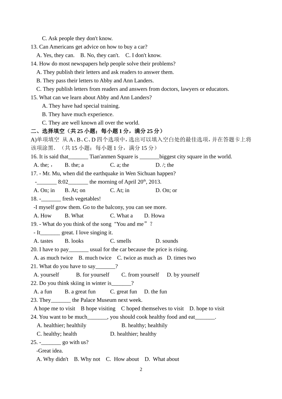苏州立达中学2013-2014年度第一学期期中试卷初二英语_第2页