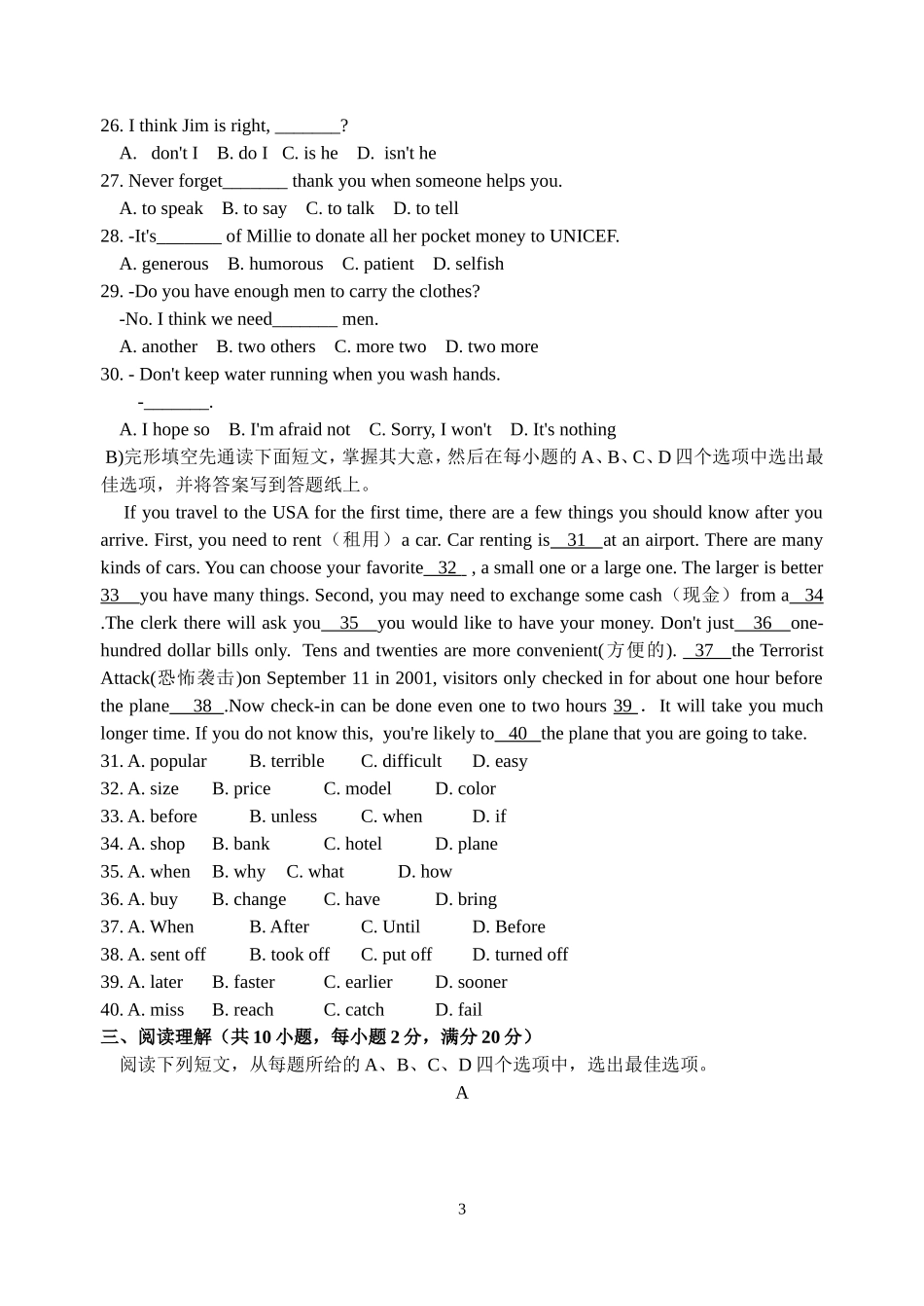 苏州立达中学2013-2014年度第一学期期中试卷初二英语_第3页
