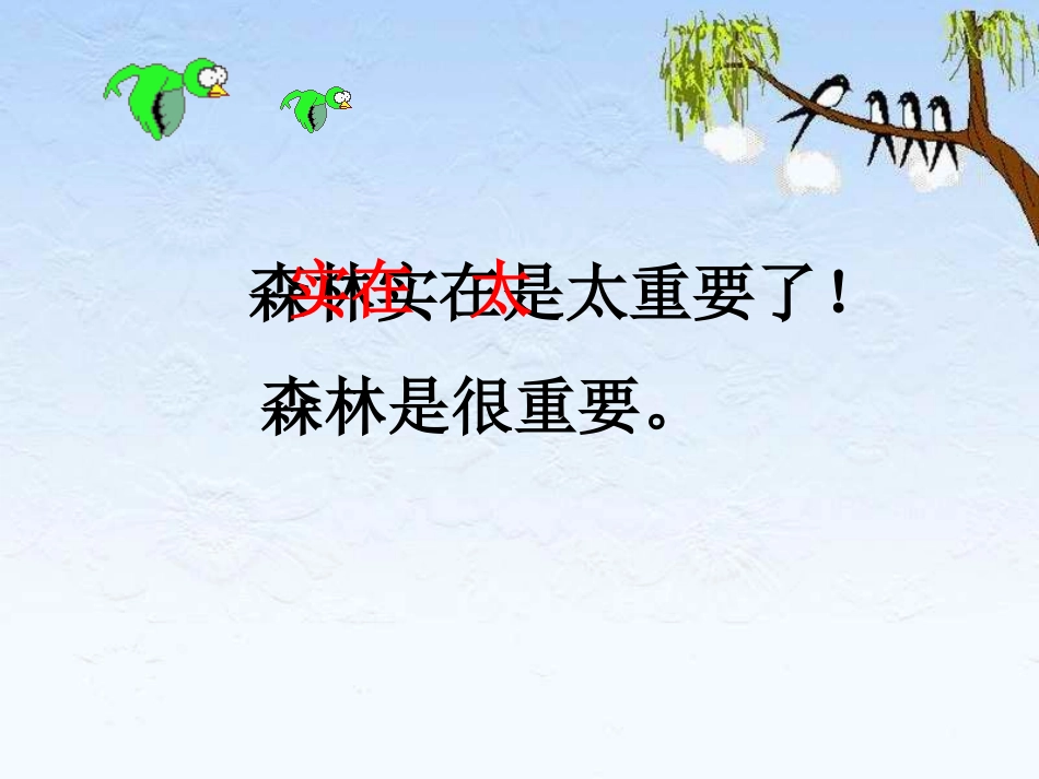 云雀的心愿 (3)_第3页