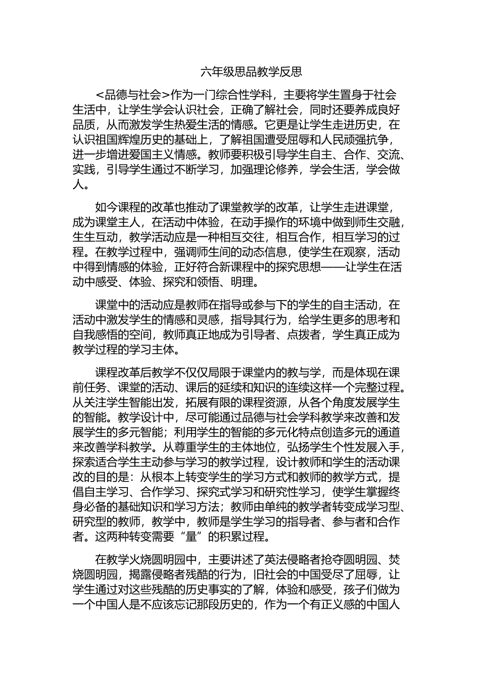 岐山县实验小学牛育宁_第1页