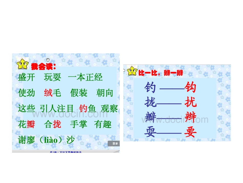 金色的草地(1)_第1页