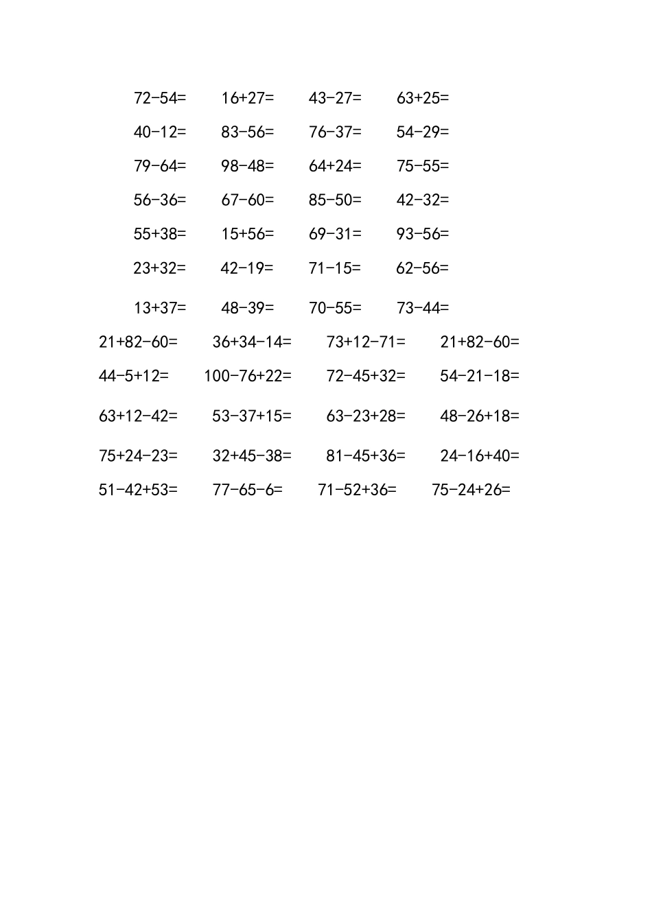二年级口算训练一 (2)_第2页