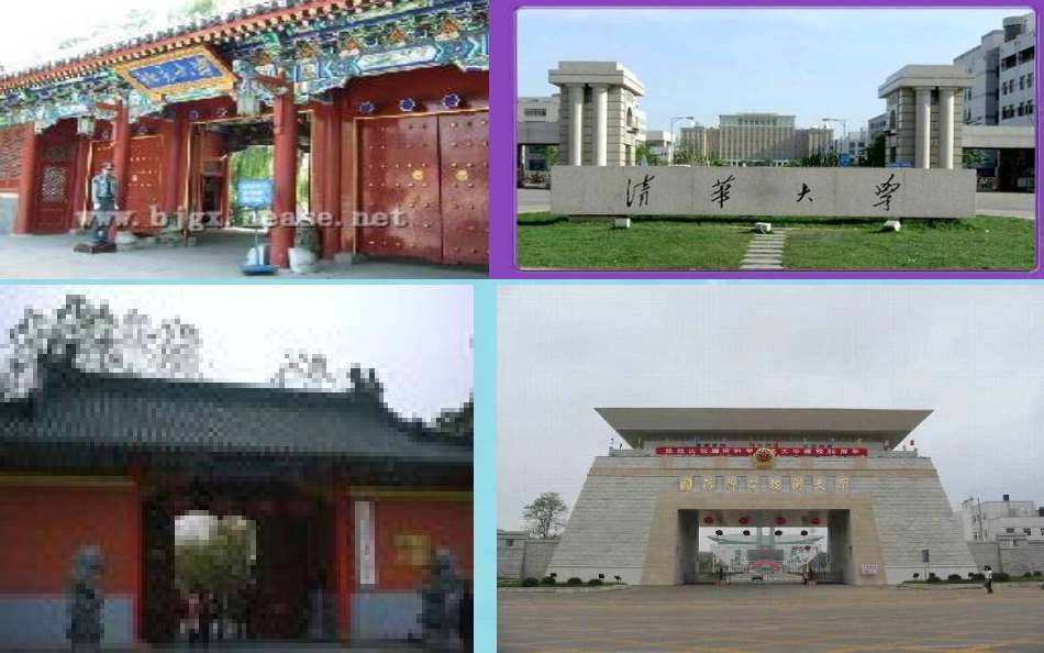 中学主题班会树立理想《为了明天的理想》课件_第2页
