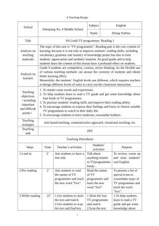 九上Unit6Reading1教学设计（张月华）