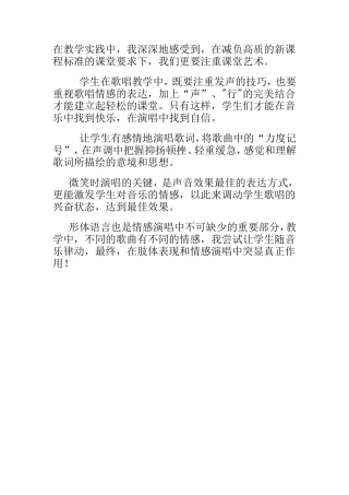 在教学实践中