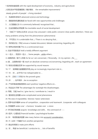 高中作文短句记忆