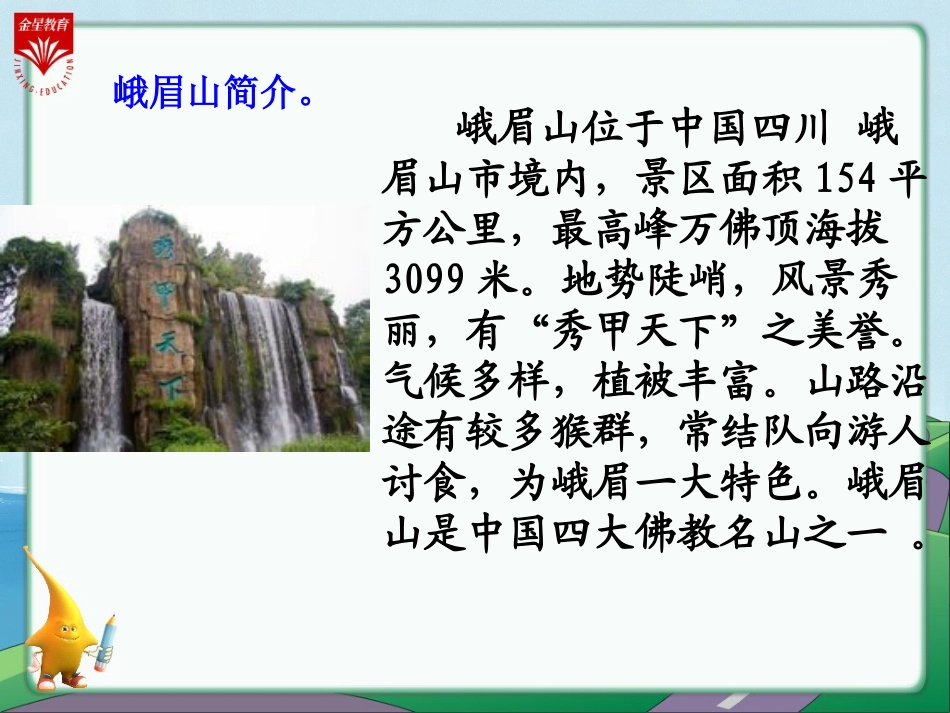古诗两首教学PPT_第3页